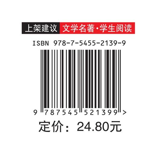 (仓发) 东郭先生和狼/爱阅读中小学儿童文学名著阅读 快乐读书吧 中华传统经典故事/天地出版社/叶圣陶/9787545521399 商品图6