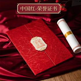 三折式中国红荣誉证书5k红色奥丽丝纹奖状证书A4内页高档颁奖获优秀员工45开大本表彰新款