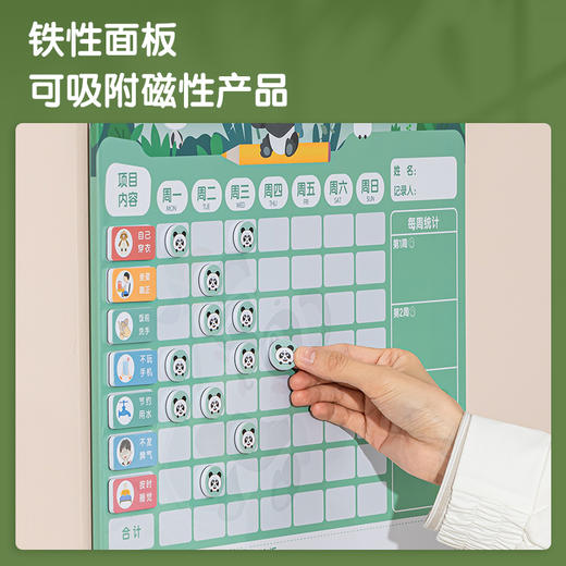 得力50129儿童成长自律表400*500mm(绿色)(个) 商品图4