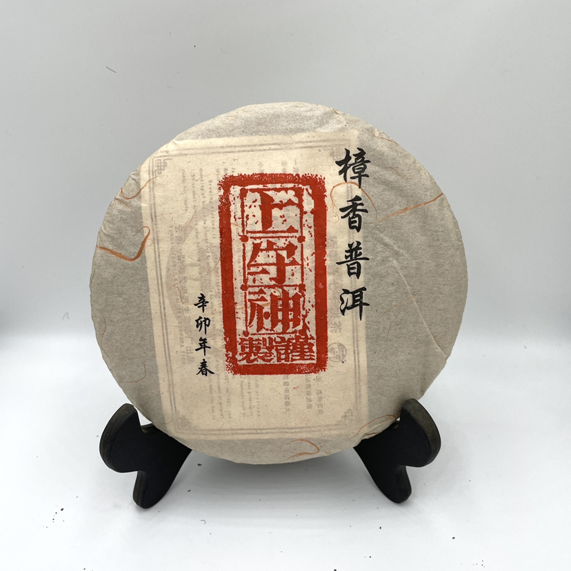 2011年定制樟香普洱熟茶小饼