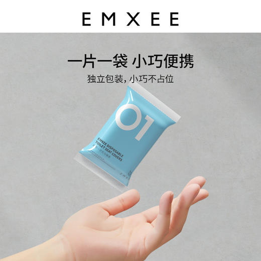【一次性用品】EMXEE嫚熙一次性马桶套 商品图3