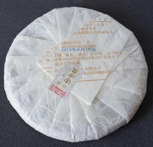百中堂1680古树纯料系列|2019易武正山（普洱生茶） 商品图1