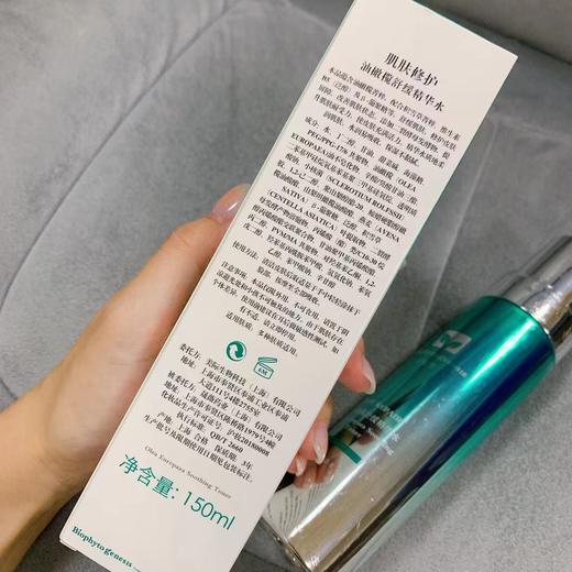 国货黑马！百植萃油橄榄舒缓精华水保湿舒缓维稳袪红150ml 商品图1