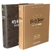 (仓发) 哈利波特百科全书（全新典藏版）哈迷必备词典 课外阅读 暑期阅读 课外书/北京理工大学出版社/李爽/9787568219822 商品缩略图1