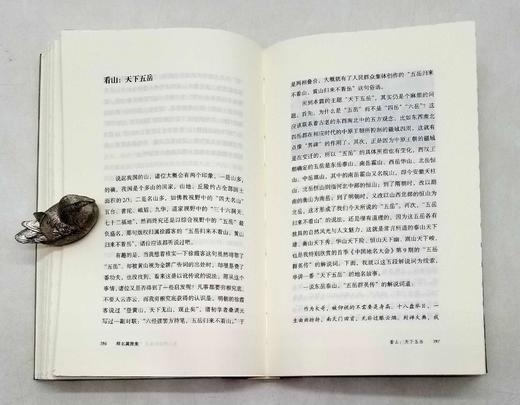 毛边签名钤印本：《释名翼雅集》，精装，胡阿祥著，凤凰出版社2022年版，363页，定价68，毛边签名钤印68元，毛边本售价60元，非偏远地区包邮。 商品图11