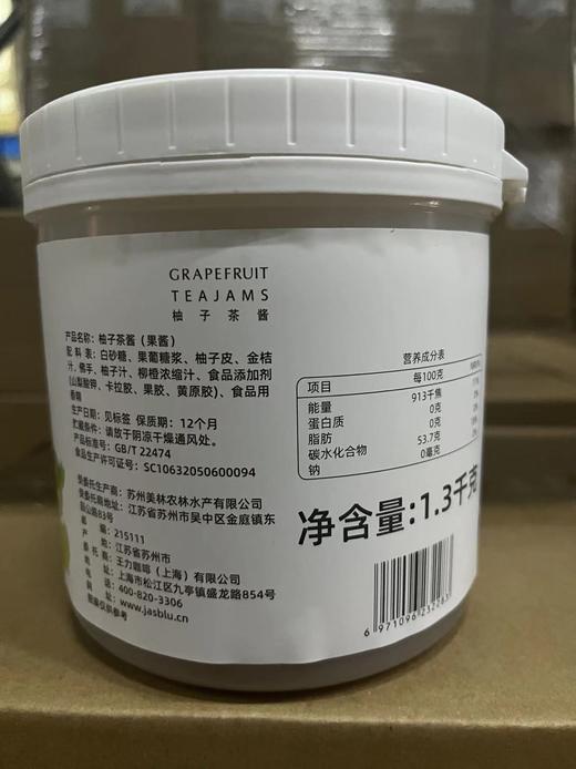 【经销商专区】【爵世茶酱系列】柚子茶酱1300克/罐*6罐/箱 果酱调味品 商品图4