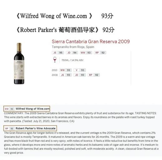 【桶藏26月五国际评分92+】上里奥哈 （Rioja Alta）西班牙 肆玖 塞拉 优选珍藏干红葡萄酒 750ML*6 环保纸箱装 商品图4