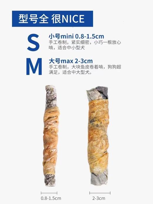 麦富迪狗零食磨牙棒鸡肉干鳕鱼皮宠物零食大小型犬泰迪金毛洁齿骨 商品图1