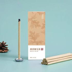 正安 熏香细艾条 清淡艾草香气 拒绝蚊虫骚扰 10支/盒 赠香托