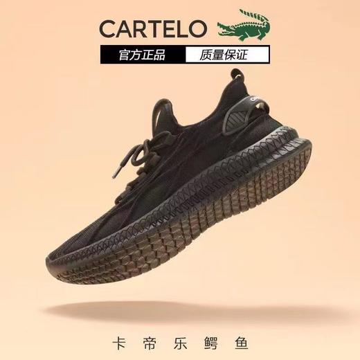 【防水黑科技！CARTELO卡帝乐鳄鱼】夏季男女同款情侣飞织鞋春夏款防水透气超轻防滑鞋休闲鞋 商品图2