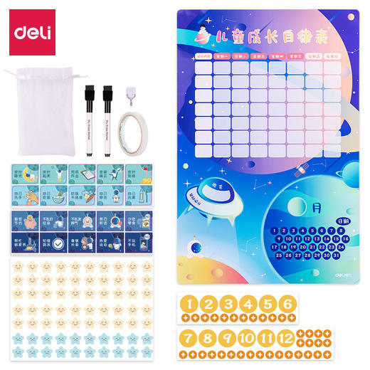 得力MF1128儿童成长自律表400*600mm(蓝色)(块) 商品图0