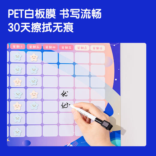 得力MF1128儿童成长自律表400*600mm(蓝色)(块) 商品图1