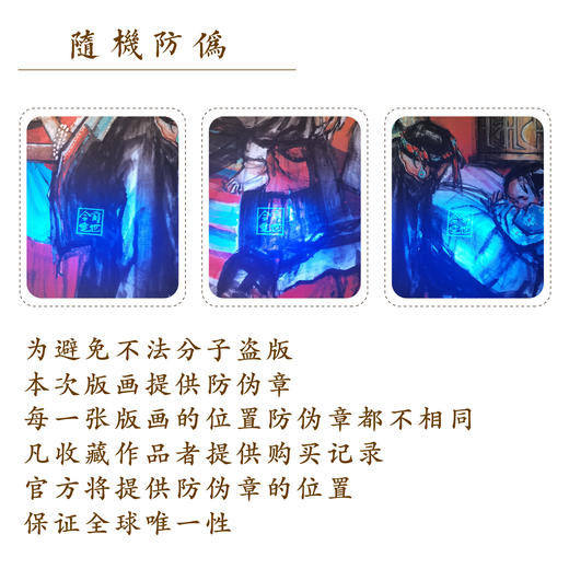 嘉德文库丨 史国良版画《前世今生》 艺术家亲笔签名 全球限量 商品图1