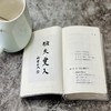 阿米巴经营 口袋本 商品缩略图2
