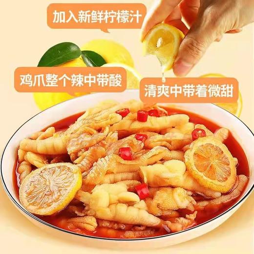 柠檬去骨凤爪一袋（补单） 商品图3