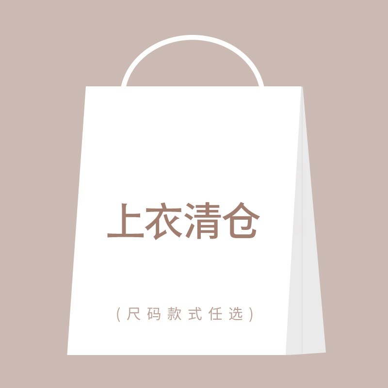 5件起混批，单拍不发货，不支持无理由退换货