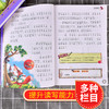 (仓发) 伊索寓言注音版（美绘大开本）一二三年级儿童文学 小学生课外阅读必读 全国著名语文特级教师 窦桂梅推荐 爱上阅读系列/北京教育出版社/[古希腊]伊索/9787552275810 商品缩略图4