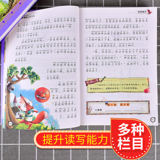 (仓发) 伊索寓言注音版（美绘大开本）一二三年级儿童文学 小学生课外阅读必读 全国著名语文特级教师 窦桂梅推荐 爱上阅读系列/北京教育出版社/[古希腊]伊索/9787552275810 商品图4