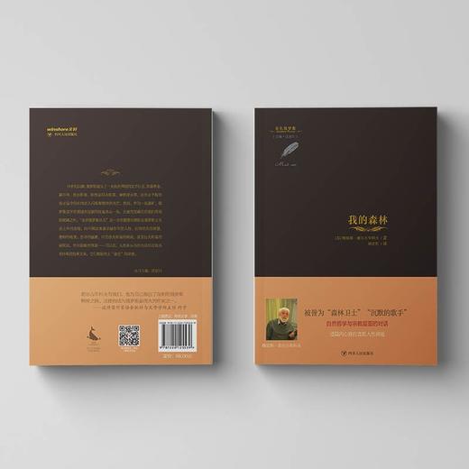 我的森林 商品图1