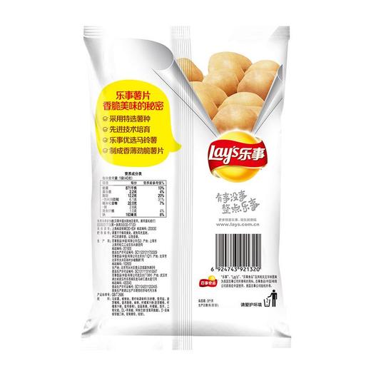 乐事青柠味薯片40g/袋 商品图1