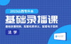 民法- 物权通则2 商品缩略图0