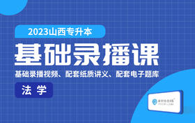 民法-民事法律关系