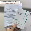 送一片面膜！润百颜屏障调理次抛积雪草玻尿酸神经酰胺精华5支盒 商品缩略图2