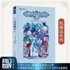 (仓发) 玻璃魔法/四川科学技术出版社/[英]查丽·恩·霍姆博格/9787536491038 商品缩略图1