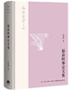 (仓发) 韬奋著译文丛：韬奋时事论文集/生活书店出版有限公司/邹韬奋/9787807682103 商品缩略图0