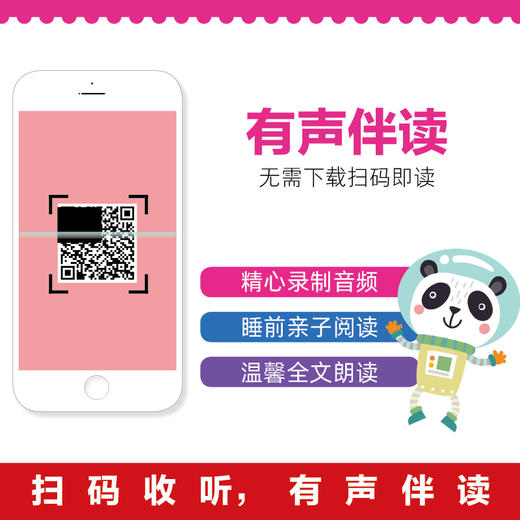 【3-8岁】《中国古典四大名著连环画注音版》（全48册）大字注音 无障碍阅读 商品图1