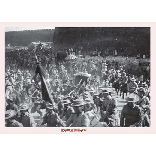 (仓发) 觉醒：20世纪中国1910-1919/生活·读书·新知三联书店/师永刚，张泉/9787108061706 商品图8