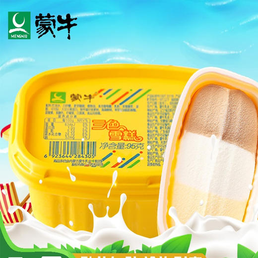 【10元4盒】蒙牛三色雪糕95g（0802240） 商品图0