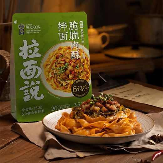 拉面说椒麻脆脆肉酥拌面180g 商品图1