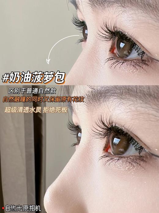 【小红书推荐款】papadox日抛菠萝包，日抛/直径14.2着色13.4，88元/一盒，168元/详情任选两盒，308元/详情任选四盒，588元详情任选八盒（一盒包含10片），同款年抛版本咨询客服 商品图5