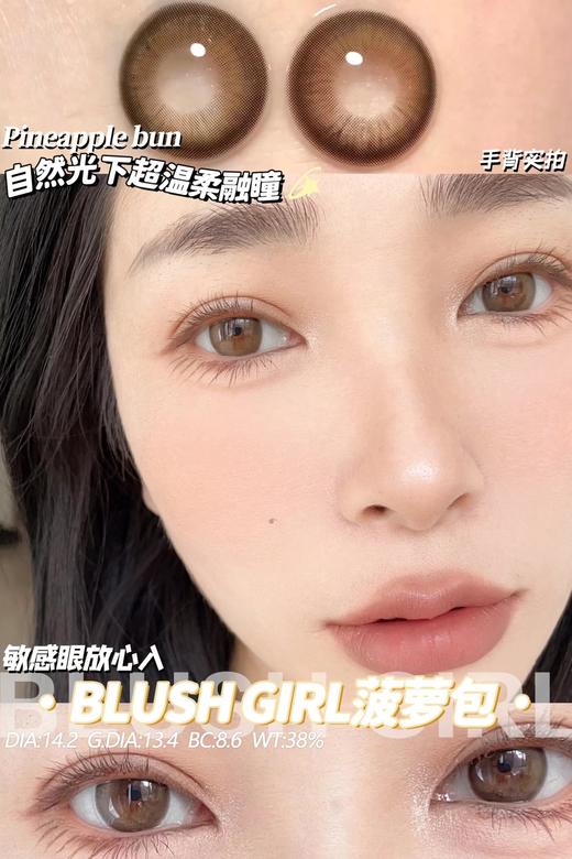 【小红书推荐款】papadox日抛菠萝包，日抛/直径14.2着色13.4，88元/一盒，168元/详情任选两盒，308元/详情任选四盒，588元详情任选八盒（一盒包含10片），同款年抛版本咨询客服 商品图3