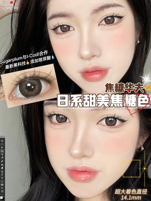 【小红书推荐款】sugarplum，焦糖华夫  年抛 直径14.5着色14.1 ，168/一副，268/两副，388/四副（商品详情款式任选，最高度数1000） 商品图0