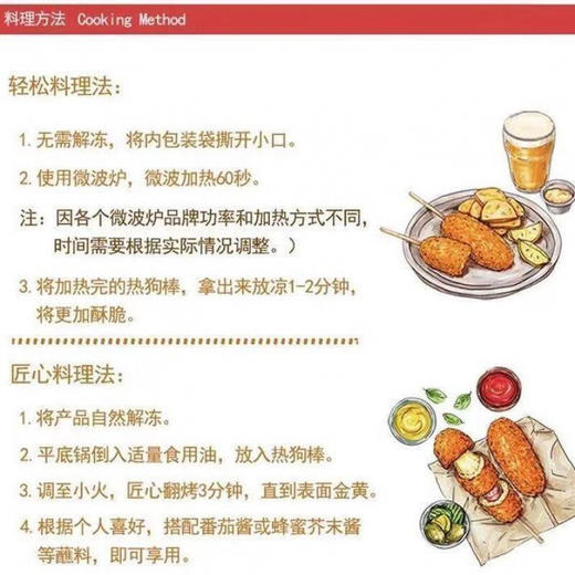 圃美多芝士热狗棒240g/3支装 商品图2