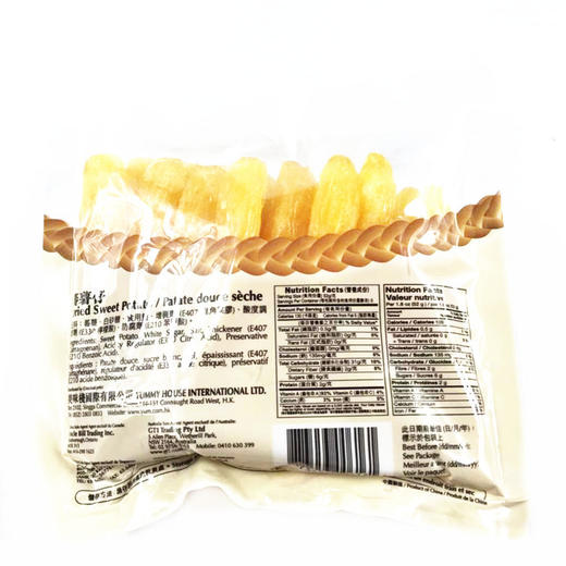 美味栈番薯仔 商品图1