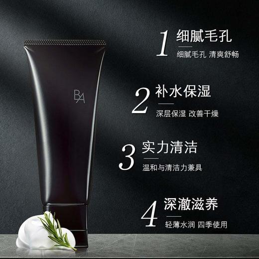 【跨境】POLA/宝丽 黑BA碧艾赋颜晨光洁面膏 补水清洁温和抗糖化 滋润洗面奶 /100g 新版（效期到27年10月） 商品图1