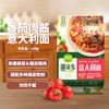 圃美多番茄肉酱意大利面双人份520g(T) 商品缩略图0