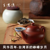 风华百年——台湾茶的发展史 商品缩略图0