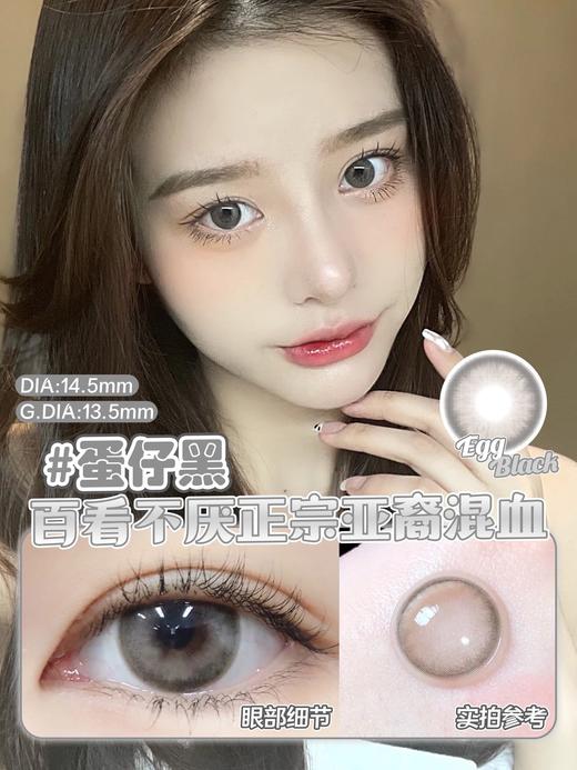 jumicon 年抛 蛋仔黑 直径14.5mm着色13.5mm 商品图5