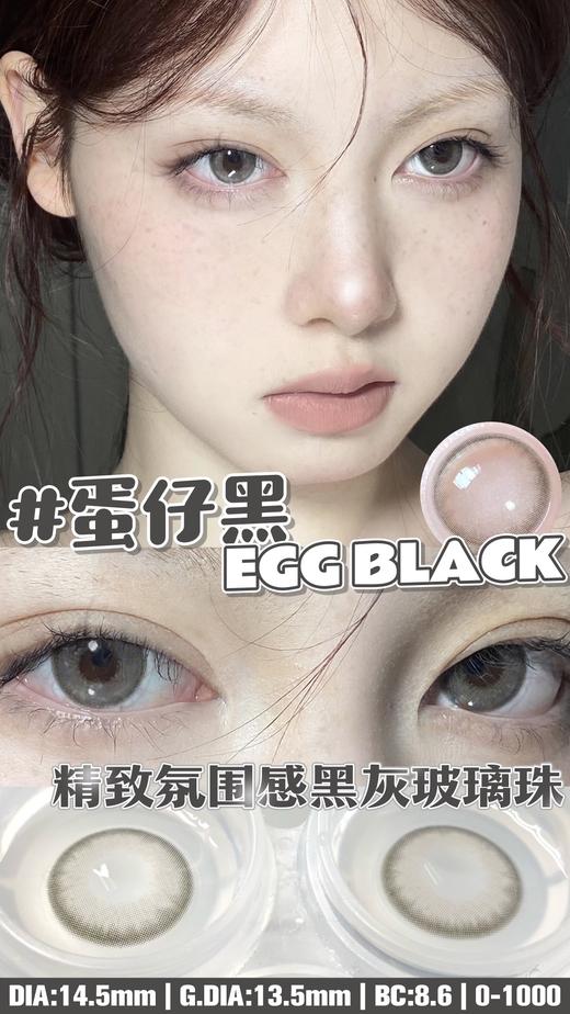 jumicon 年抛 蛋仔黑 直径14.5mm着色13.5mm 商品图0