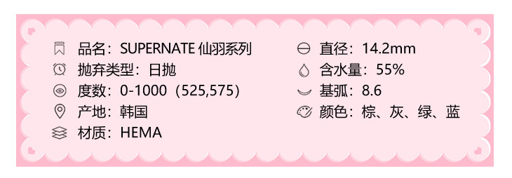 Supernate素娜日抛隐形眼镜 仙羽蓝14.2mm 1盒/10片-VVCON美瞳网3