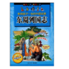 影响孩子一生的中国名著：东周列国志 商品缩略图1