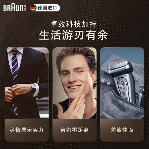 【博朗】Braun  巅峰9系Pro 电动剃须刀 德国进口 9579cc 高端男士福利 王嘉尔同款 5合1配智能护理中心 商品图4