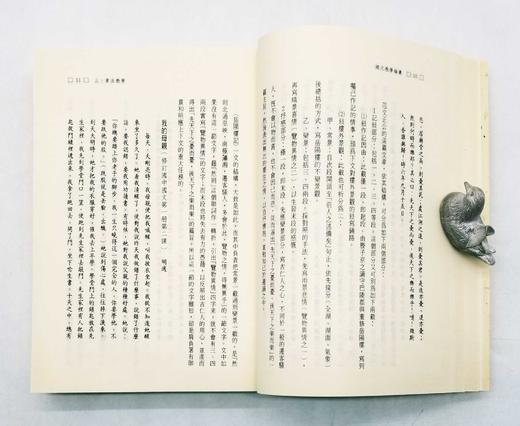 重点推荐：《国文教学论丛》《国文教学论丛 续编》，陈满铭教授著，25开平装，1100多页，万卷楼1991年7月初版，1998年4印。定价218，售价128元。

顾名思义，本书均为作者国文教学领域中近 商品图9