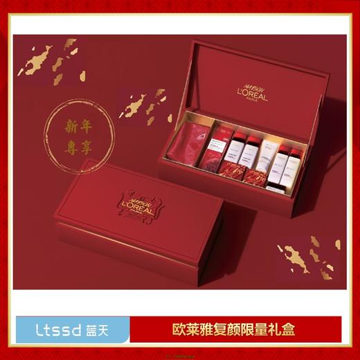 欧莱雅复颜套装（新年版）【60019454】 商品图0
