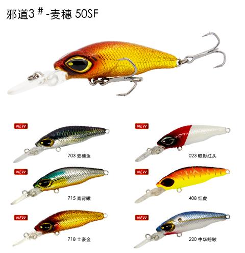 邪道3号蓝旗鱼路亚假铒麦穗鱼微物小型缓沉米诺翘鳜鲈鱼饵 商品图1