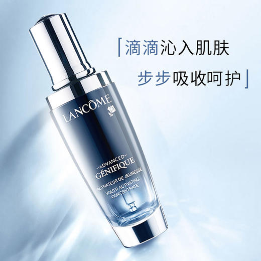 【756元会员福利】兰蔻全新精华肌底液30ml  商品图1